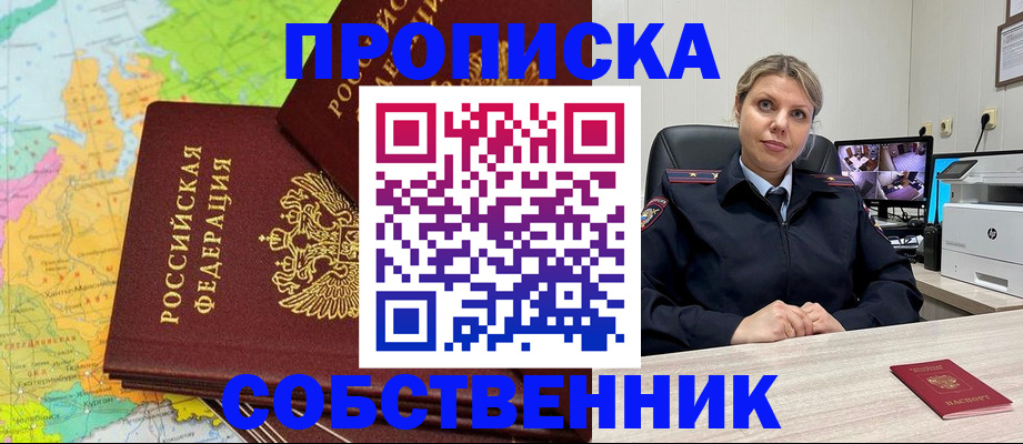 прописка гарантия в Далматово