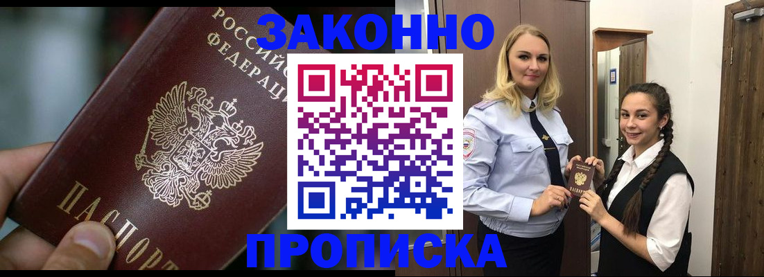 временная регистрация адрес в Далматово