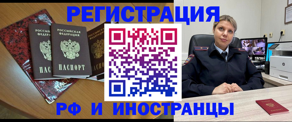 временная регистрация в квартире в Далматово