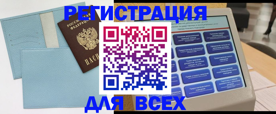 временная регистрация надежно в Далматово