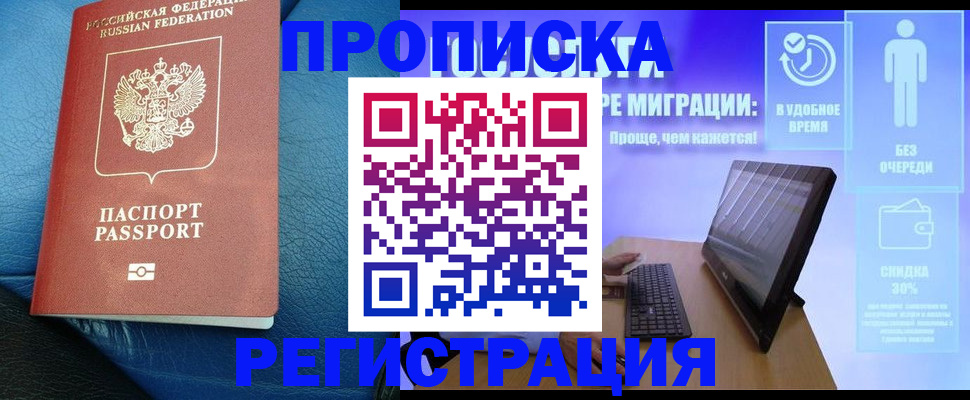 прописка для кредита в Далматово