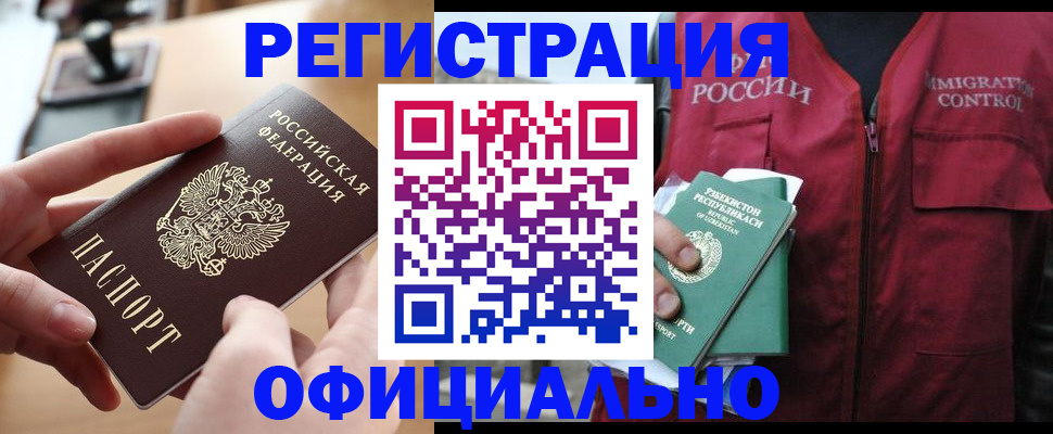 временная регистрация в Далматово