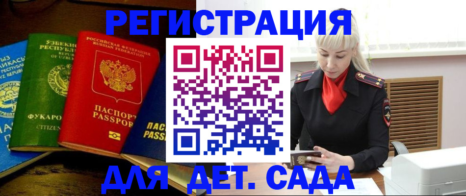 прописка гарантия в Далматово