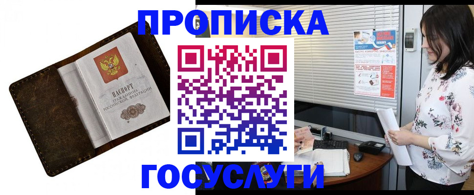 временная регистрация 2025 в Далматово