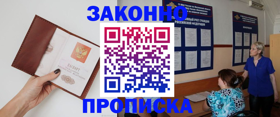 прописка от собственника в Далматово