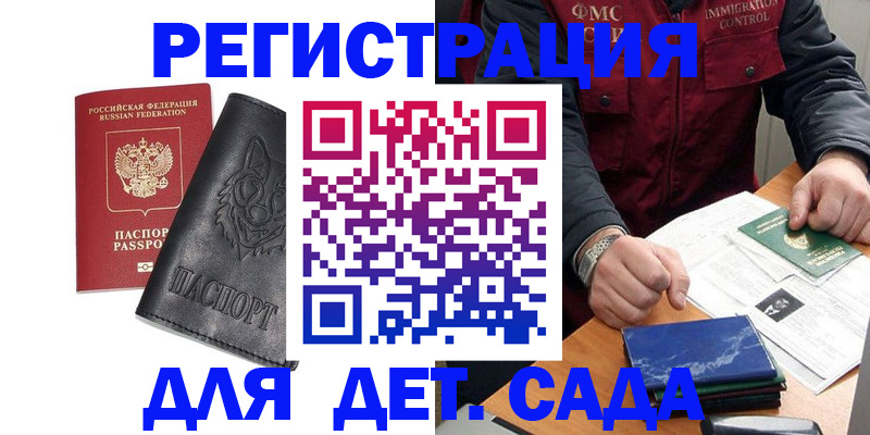 временная регистрация в квартире в Далматово