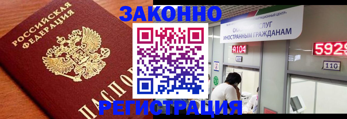 временная прописка в Далматово